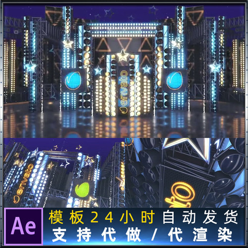 E3D闪亮舞台彩色娱乐栏目片头动画logo演绎标志音乐会AE模板