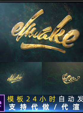 Particular粒子汇聚logo大气震撼粒子聚合金色3D文字标志AE模板