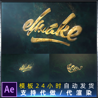 Particular粒子汇聚logo大气震撼粒子聚合金色3D文字标志AE模板