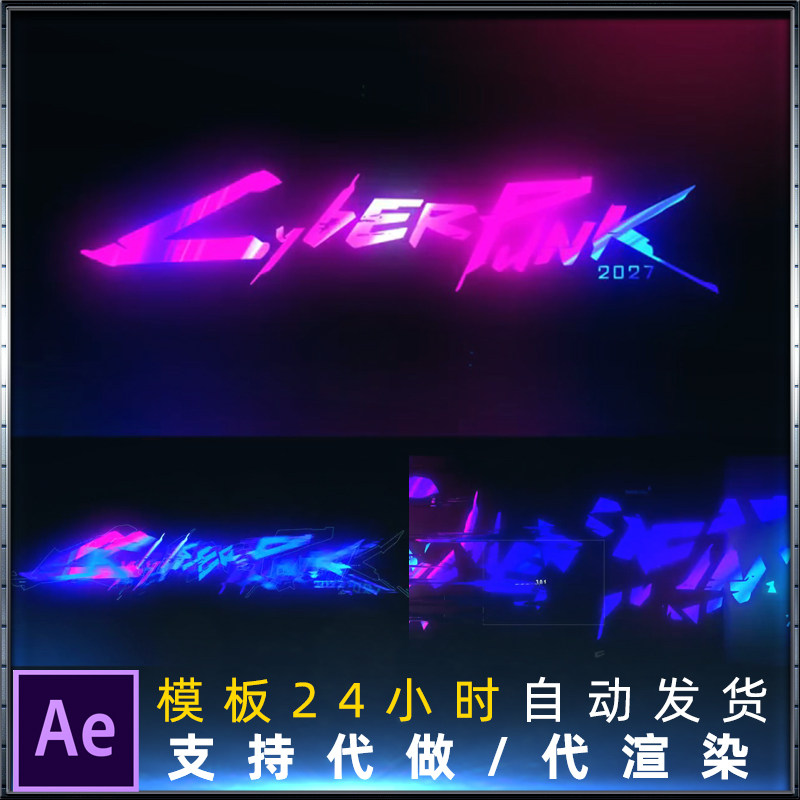 赛博朋克彩色高速粒子能量爆发信号故障特效logo片头动画ae模板
