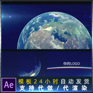 宇宙地球旋转动画Logo演绎大气震撼电影片头 Earth Logo 4KAE模板