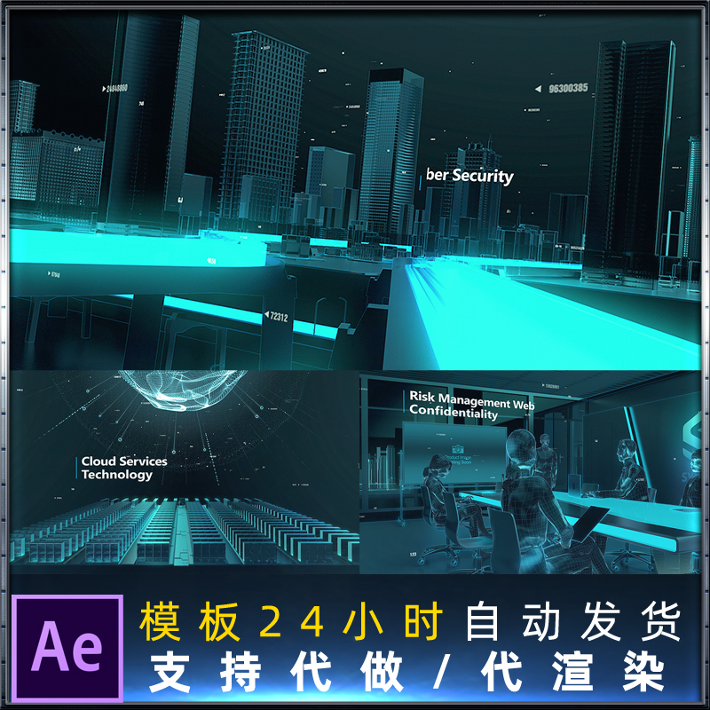未来科技感网络5G安全骇客入侵防护机房展示介绍开场动画AE模板