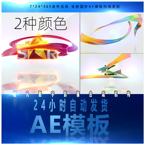 彩色绸缎彩带飘动飞舞演绎logo标志栏目片头动画工程源文件AE模板