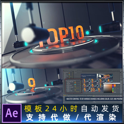 V2版E3D高品质3D环境电影音乐盛典科技TOP10名排行榜栏目包装模板