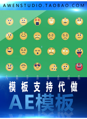 可爱有趣搞笑的微笑EMOJI表情动画包Emoticons Pack素材包AE模板