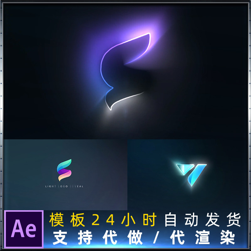 4KLOGO文字幕发光扫光特效Light光效轮廓描边标志动画AE模板