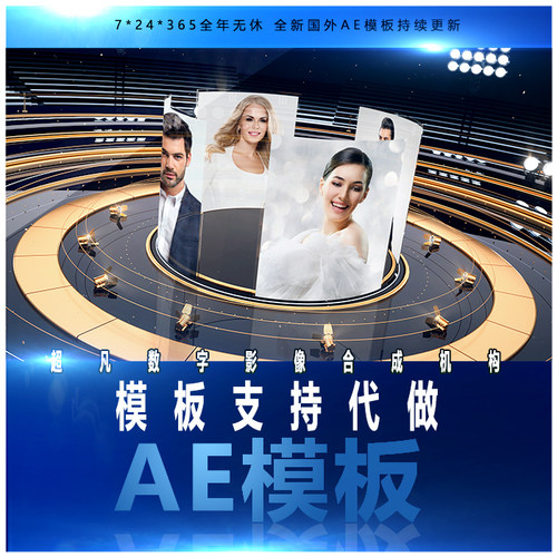 2019金色舞台表彰颁奖企业优秀员工模范栏目包装片头动画AE模板