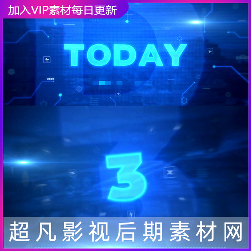 高科技风格企业年会8秒倒计时蓝色数字倒数动画logo标题AE模板