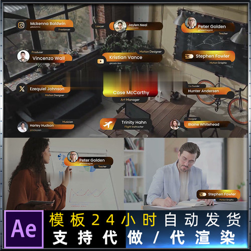 时尚极简商务企业制作人物介绍人名条字幕条标题动画AE模板