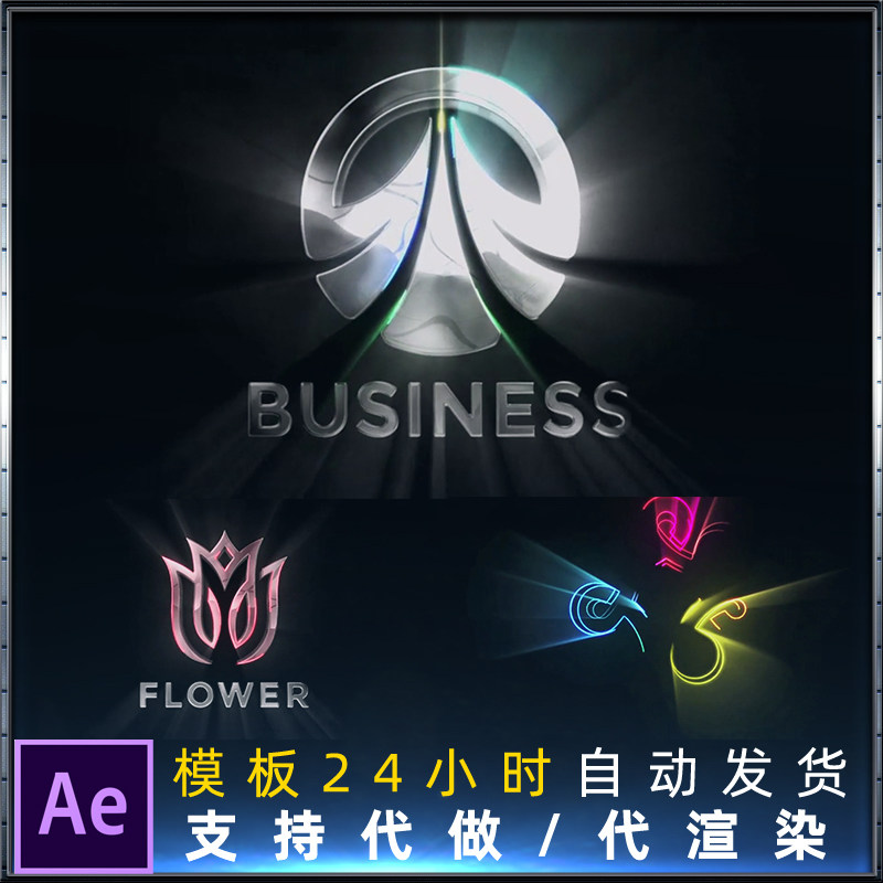 4k震撼大气电影视频游戏片头动画logo文字幕发光扫光特效ae模板