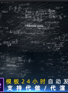 侦探破案各种公式推理符号方程式物理科学字符动画素材AE模板