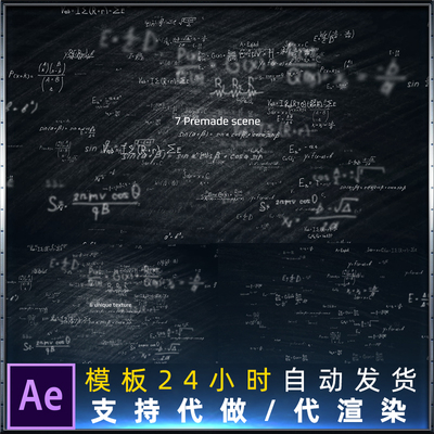 侦探破案各种公式推理符号方程式物理科学字符动画素材AE模板