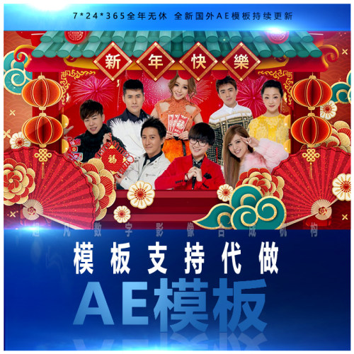 新年2021年庆典视频片头春节祝福视频大拜年素材包装AE模板