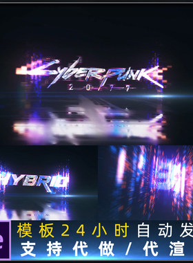 炫酷故障噪音信号丢失赛博朋克风格logo片头动画开场特效AE模板