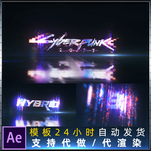 炫酷故障噪音信号丢失赛博朋克风格logo片头动画开场特效AE模板