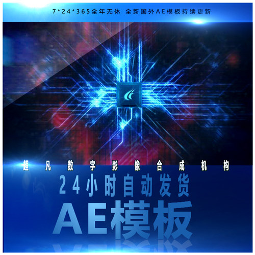 企业宣传片头CPU电路主板光线特效高科技公司logo标志动画AE模板