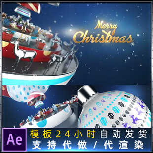 超酷设计片头栏目包装圣诞挂坠变换游乐园演绎出logo标题AE模板