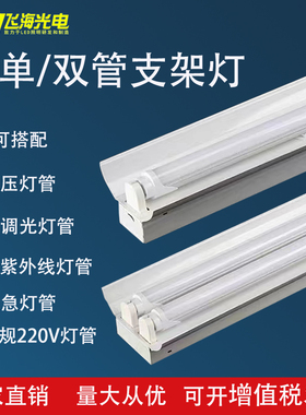 DC12V24V36V低压灯管单双管带罩日光灯t8长条全套led低压支架灯