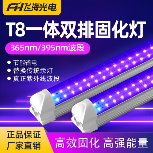 UV固化灯管胶水油墨晒版紫外线灯