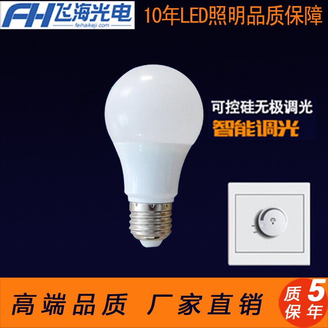 可调光led灯泡球泡灯E27大螺口5W7W9W12W可控硅无极调光节能灯泡|msdalam kategori keluarga memasang ibu, sumber cahaya, sumber cahaya LED, lampu tunggal LED - dari Buy2taobao.com untuk memberikan perkhidmatan ejen Taobao profesional membeli