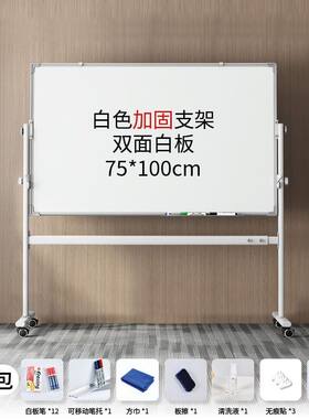 移动式白绿双面板办公室会议白板展板教学立式支架白板教学写字板