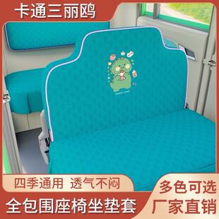 盛昊G3金博海宝雪豹宗申小鸟五羊电动三轮车座套四轮坐垫套罩全包