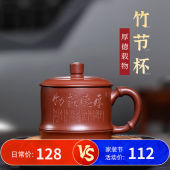 古悦堂紫砂杯宜兴名家全手工家用办公茶杯功夫茶具厚德载物竹节杯