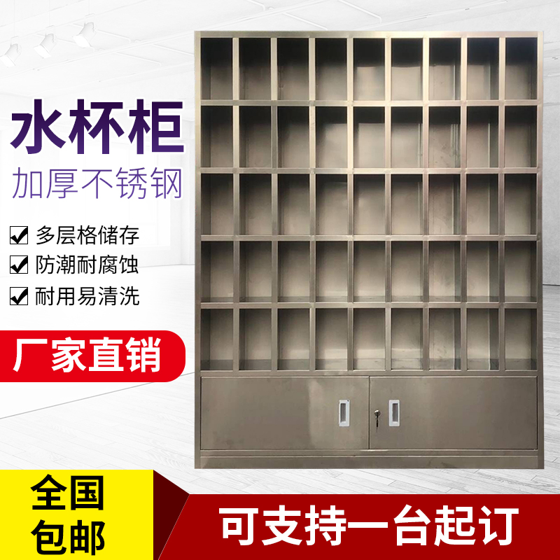 员工车间休息室茶杯存放架储物柜防水防潮水杯架45格工厂杯柜碗柜|msdalam kategori Perniagaan/perabot pejabat, perabot pejabat, Pejabat kabinet, Locker - dari Buy2taobao.com untuk memberikan perkhidmatan ejen Taobao profesional membeli