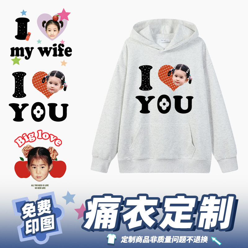 来图定制照片印花卫衣男女同款
