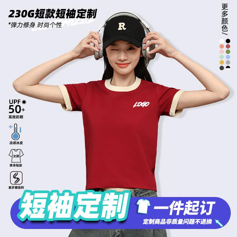 短款T恤女夏季短袖定制diy