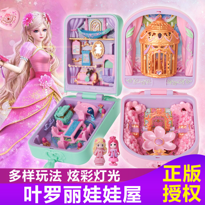 叶罗孔雀丽夜宝石宫盒子萝莉仙子娃娃房屋灵公主玩具花圣殿花蕾堡