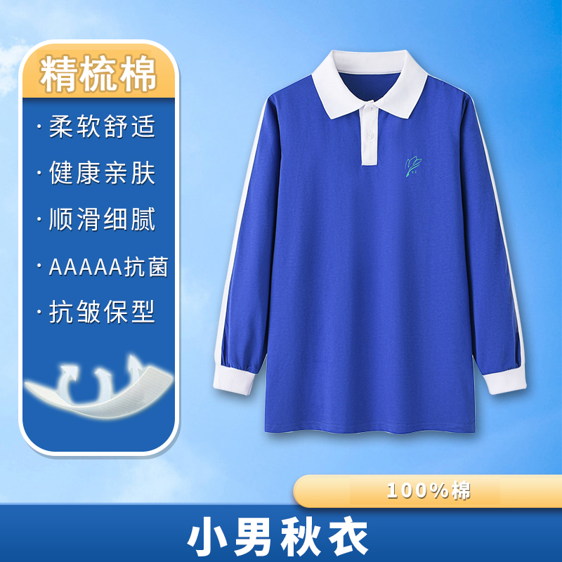 深圳校服小学生冬装套装男女纯棉