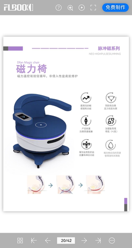 幸福椅盆底磁脉冲修复肌肉运动仪产后仪器盆底肌训练