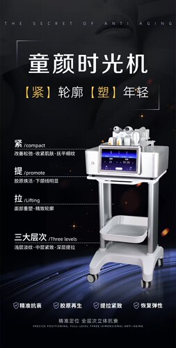 富强V88塑颜见紧致仪刀头加炮头加电磁波面部眼部四合一