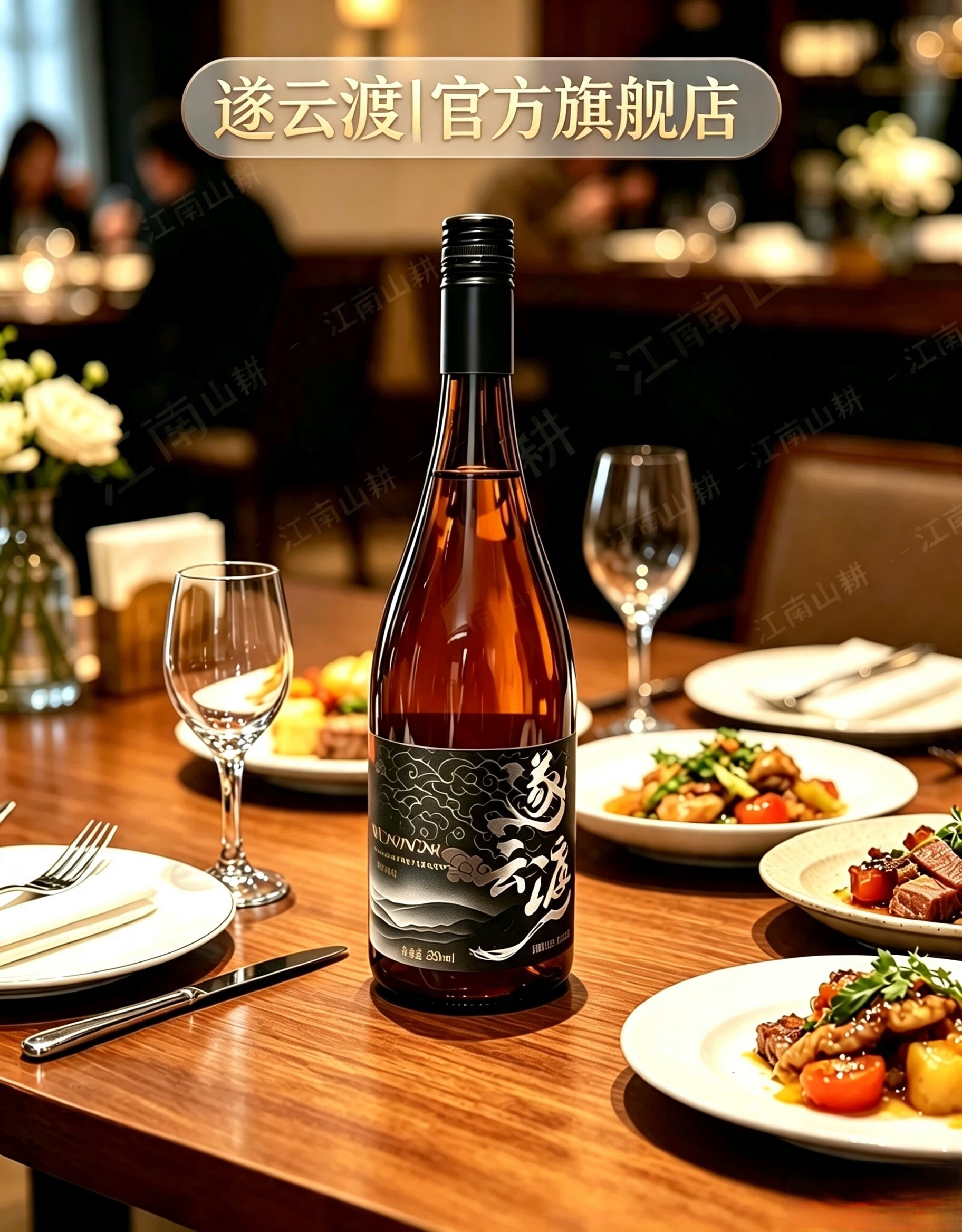 遂云渡蜂蜜精酿酒高颜值低度甜酒13.5度微醺蜂蜜酿造宴请通用礼盒