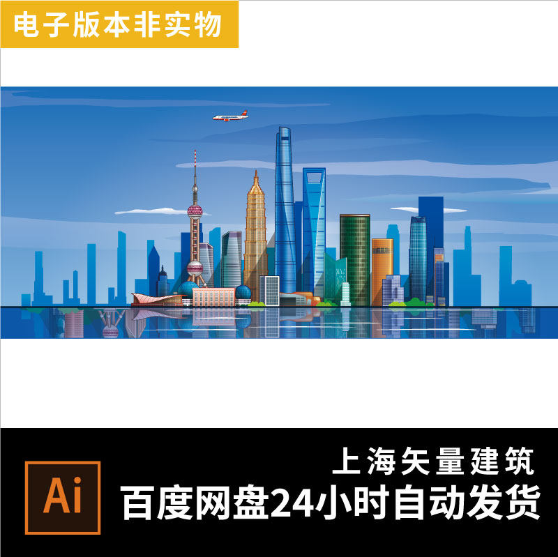 上海设计素材地标建筑剪影上海标志会展背景上海旅游景点上海城市