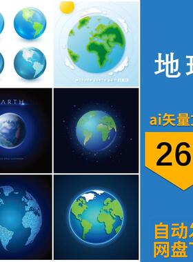 地球蓝色科技感卡通手绘元素图案插画场景图片ai矢量设计素材