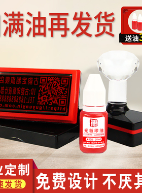 印章定刻光敏长方形私人电话姓名定做雕刻二维码个人名字创意图案