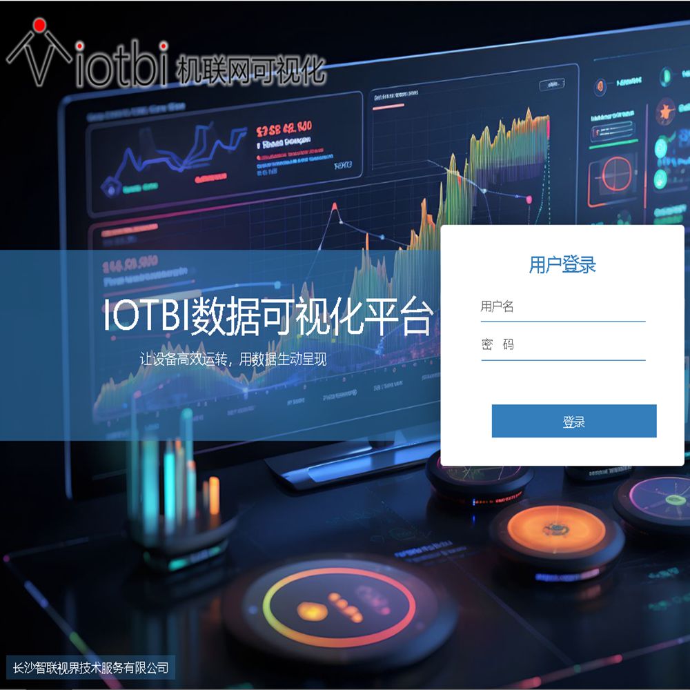 可视化平台-测试账号(4小时)