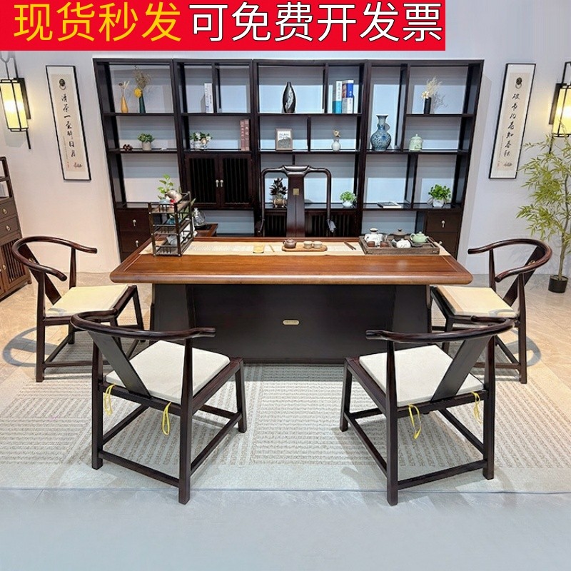 实木茶桌椅组合乌金木茶台现代简约茶艺大板平面桌新中式干泡茶桌