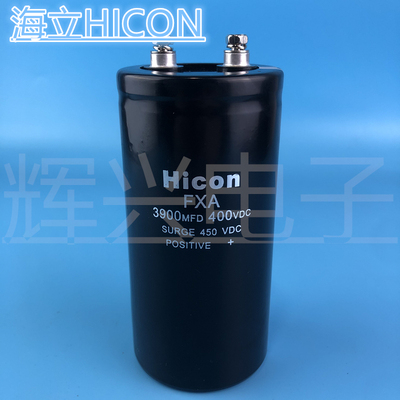 全新原装 400v3900uf HICON 海立电解电容 450v3900uf 电梯变频器