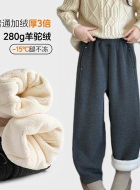 儿童冬装百搭四色羊驼绒宽松抗起球糯米裤加绒加厚保暖阔腿裤