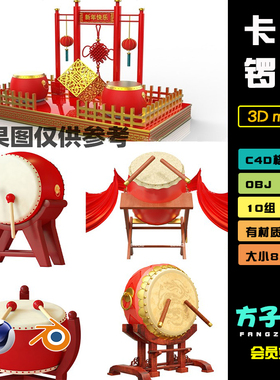 c4d建模新年庆典鼓国潮海报中国鼓打鼓3d模型objblender白模 R125