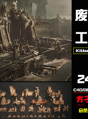 方子C4D素材Kitbash3D荒芜废墟工厂楼房建筑模型MAXOBJ格式3DK035