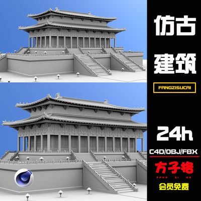 C4D工程古建宫殿房子建筑塔阁楼宫廷模型3d三维OBJ Maya素材 C047