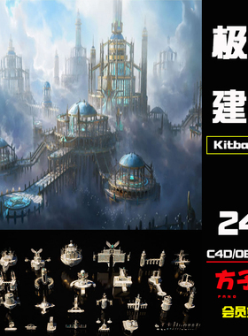 C4D素材 Kitbash3D Elysium极乐世界精灵皇家城市建筑模型3D K058