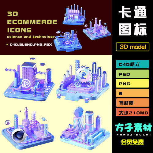 c4d模型渲染工程3D立体卡通科技风磨砂玻璃octane微软风建筑 R194