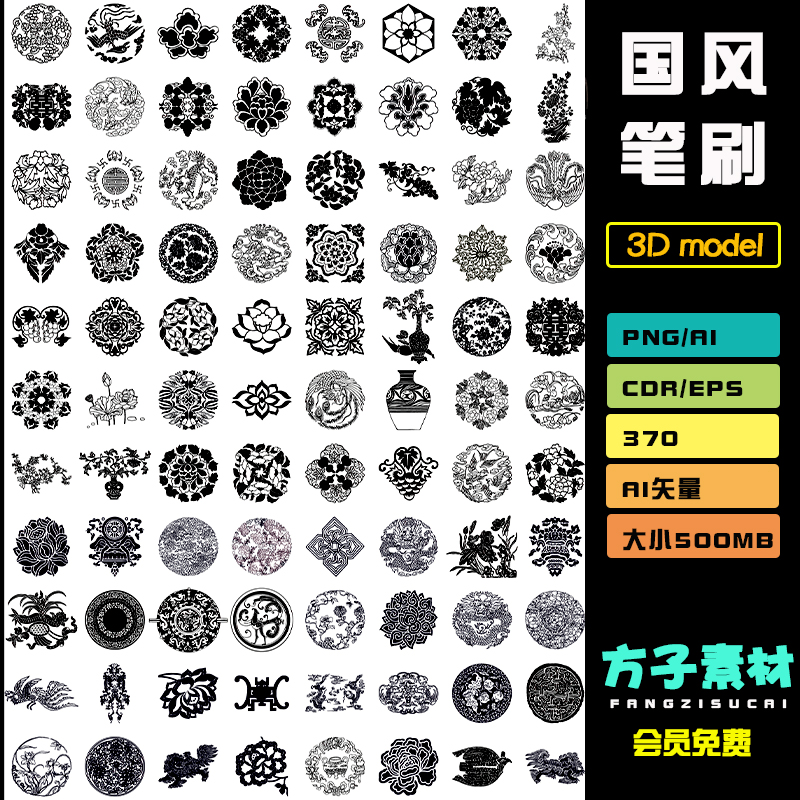 C4D贴图素材r国风传统花纹图腾青花瓷图案png透贴zb笔刷矢量 T080