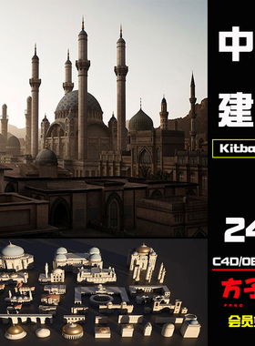 方子C4D素材Kitbash3D中东地区城堡楼房子建筑模型FBXOBJ格式K019
