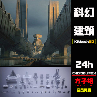 C4D素材Kitbash3D创意现代科幻创意城市高楼建筑模型格式三维K013